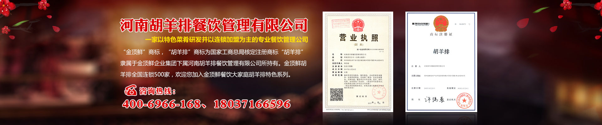 寧夏胡羊排,寧夏胡羊排加盟