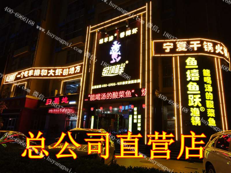 公司直營(yíng)店