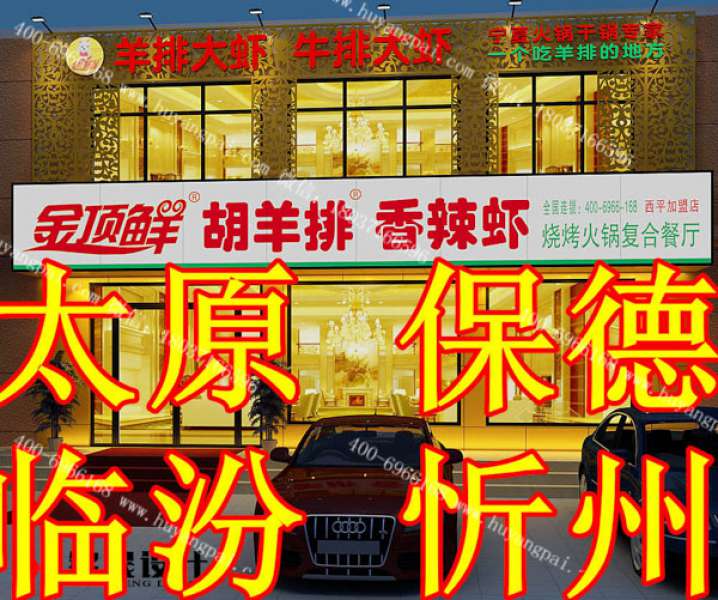 太原保德 臨汾忻州