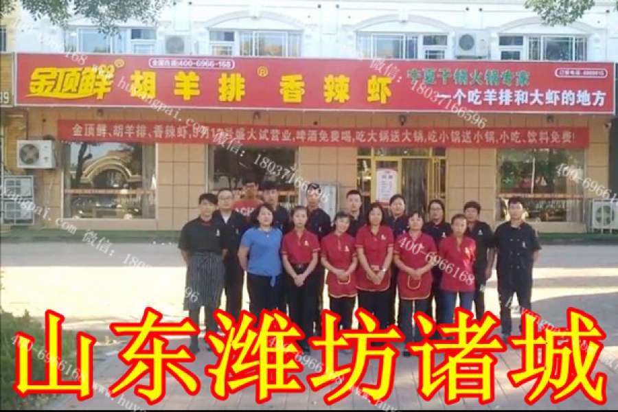 山東濰坊諸城
