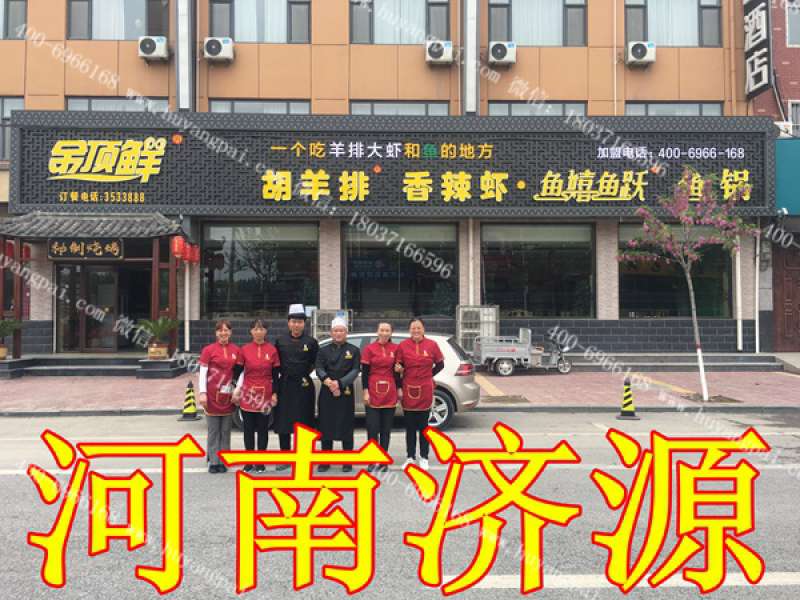 河南濟(jì)源