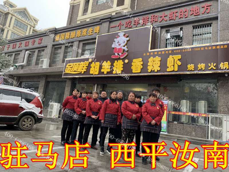 駐馬店 西平汝南